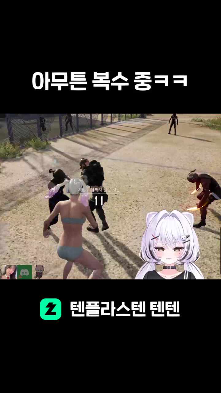 아무튼 복수 중ㅋㅋ