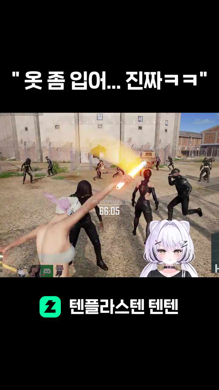 " 옷 좀 입어... 진짜ㅋㅋ"