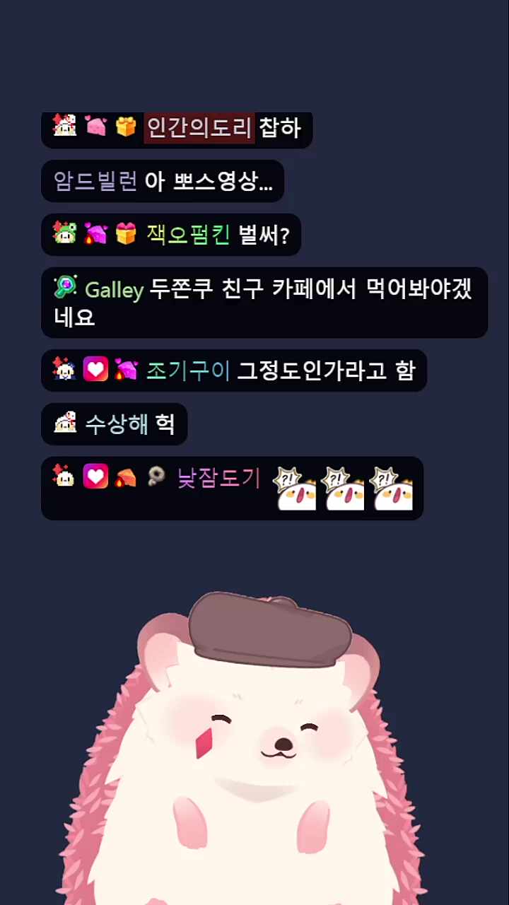 고슴도치 낚시