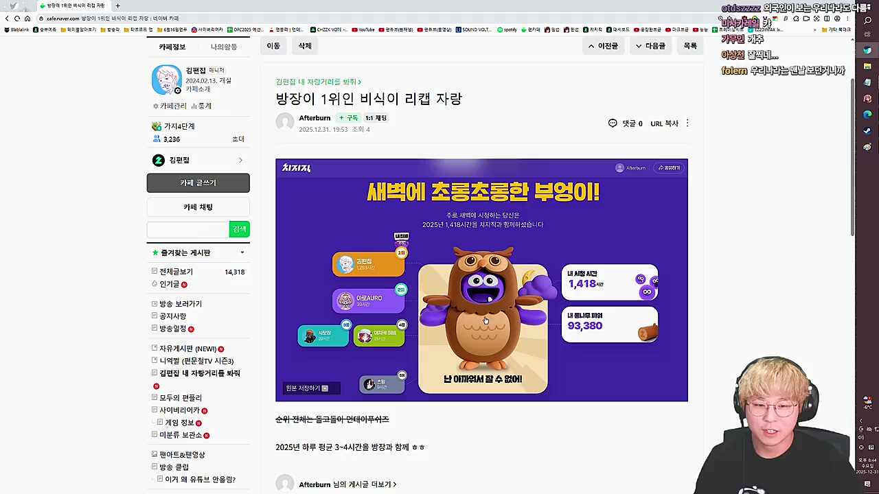 비식이(먼푸사랑단)들