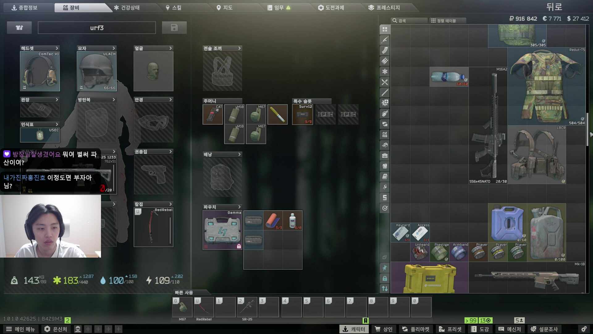 배그 연습 6시 공식 스크림