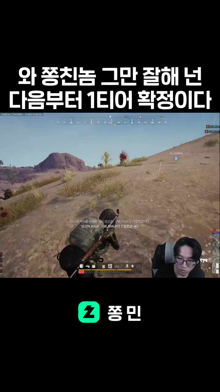 와 쫑친놈 그만 잘해 넌 다음부터 1티어 확정이다