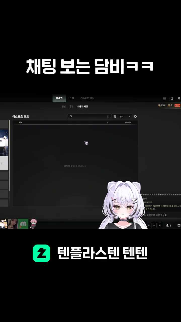 채팅 보는 담비ㅋㅋ