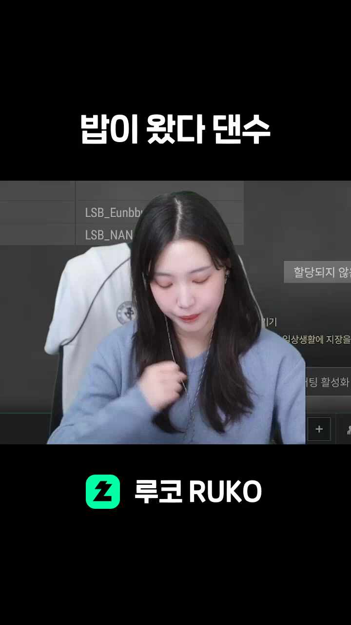 밥이 왔다 댄수