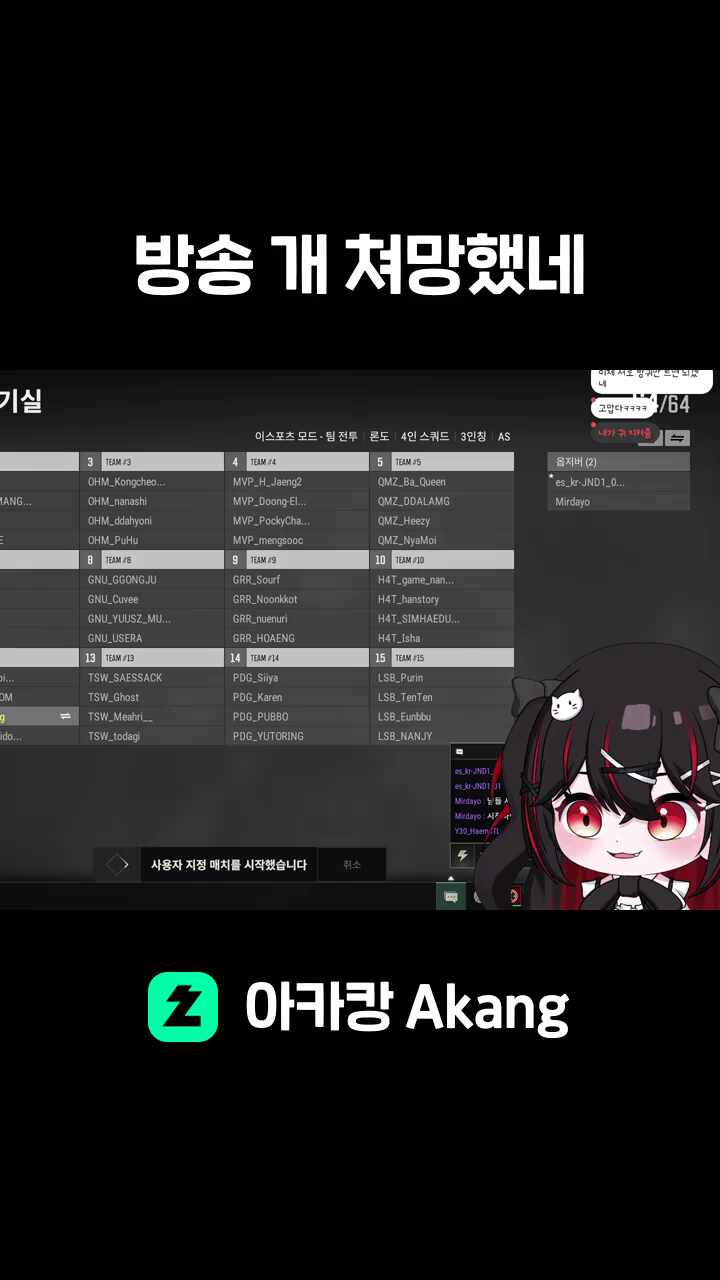 방송 개 쳐망했네