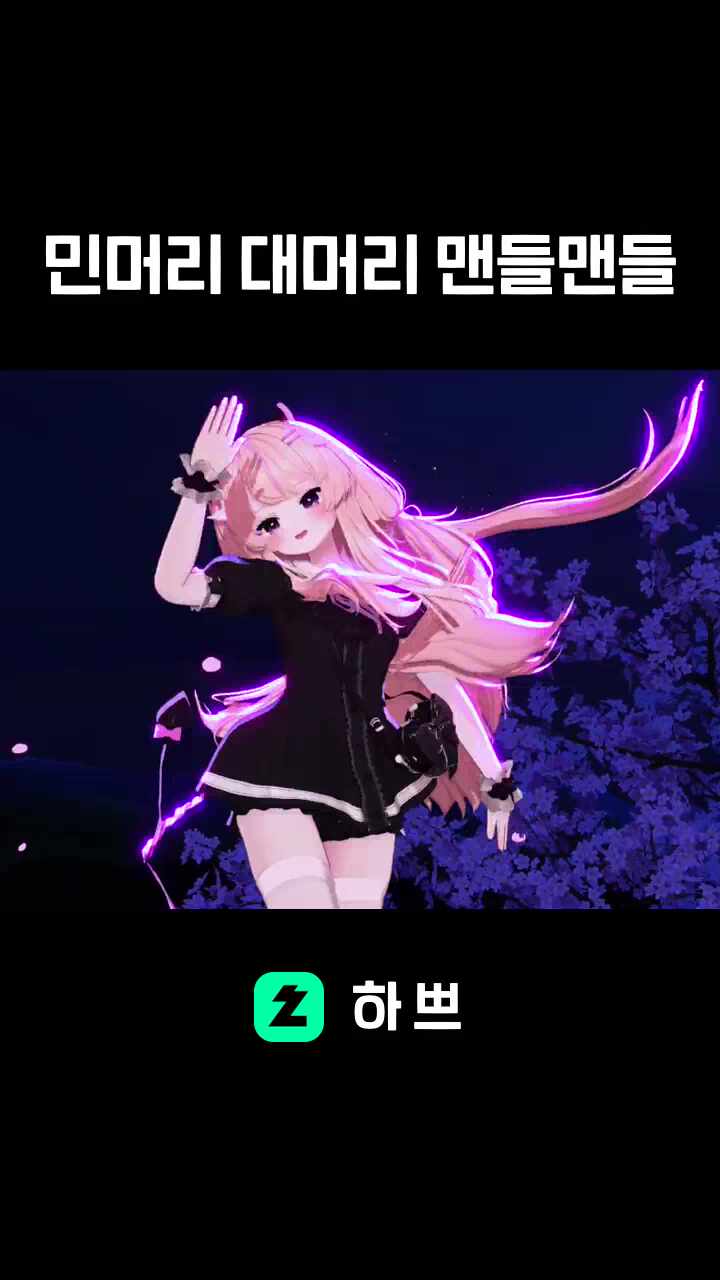 민머리 대머리 맨들맨들