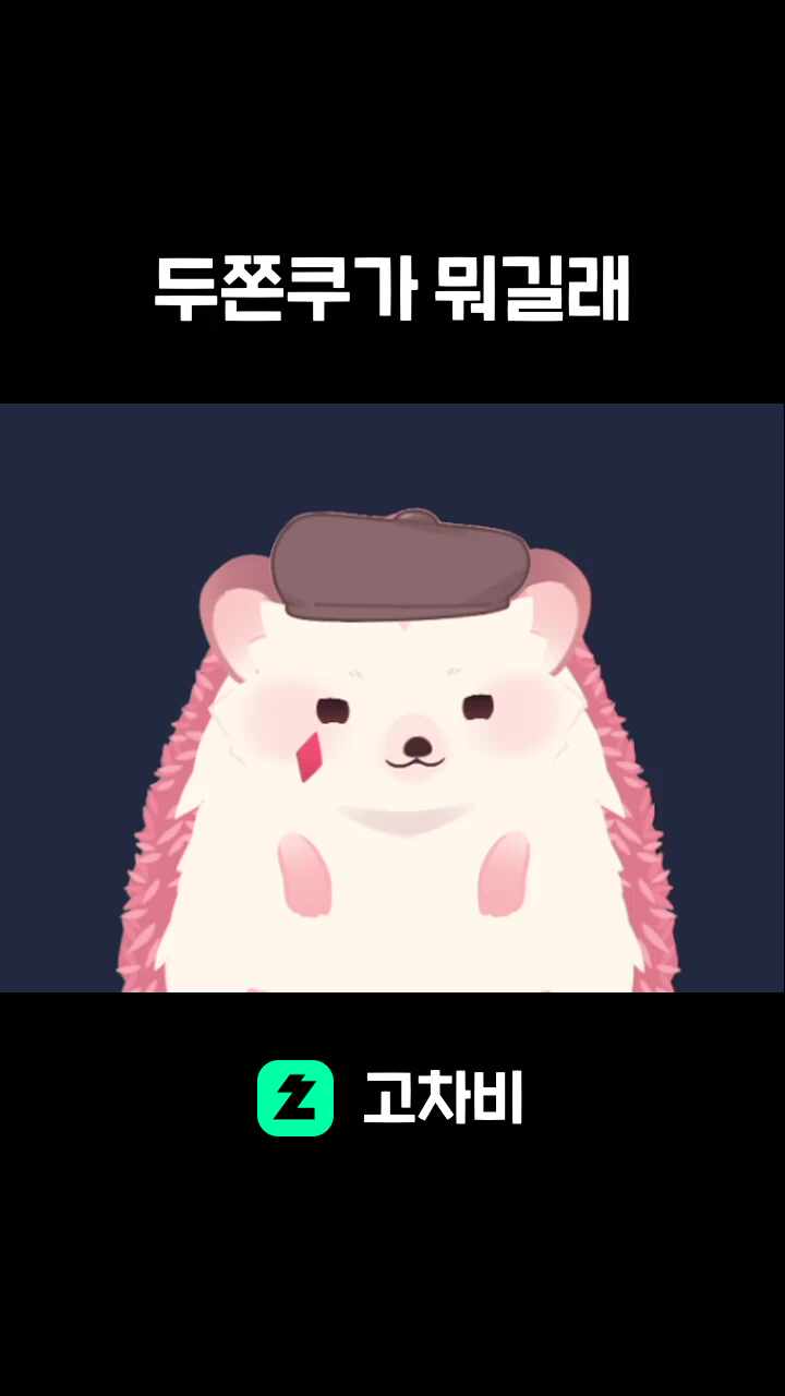 두쫀쿠가 뭐길래
