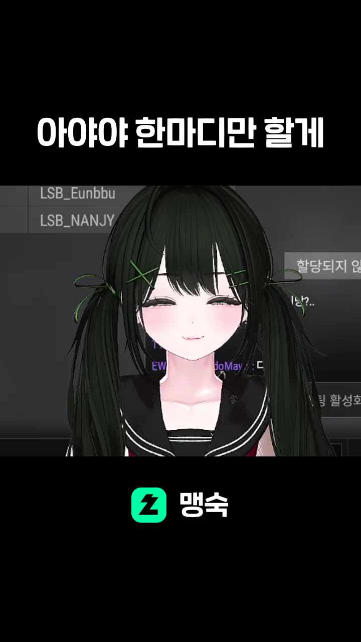 아야야 한마디만 할게