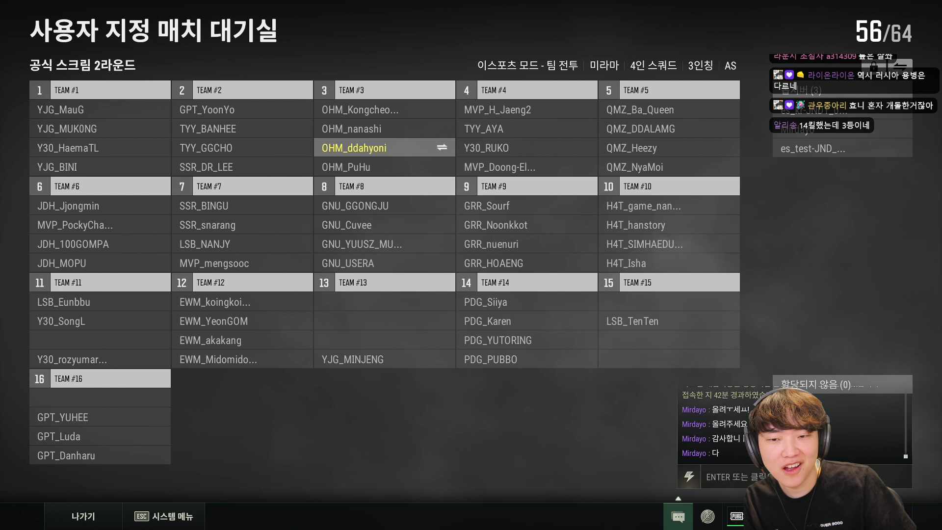 [자낳대: PUBG SUBZERO] 3팀 공식 스크림 (3분 딜레이)