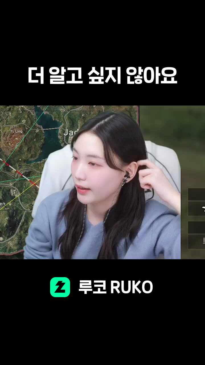 더 알고 싶지 않아요