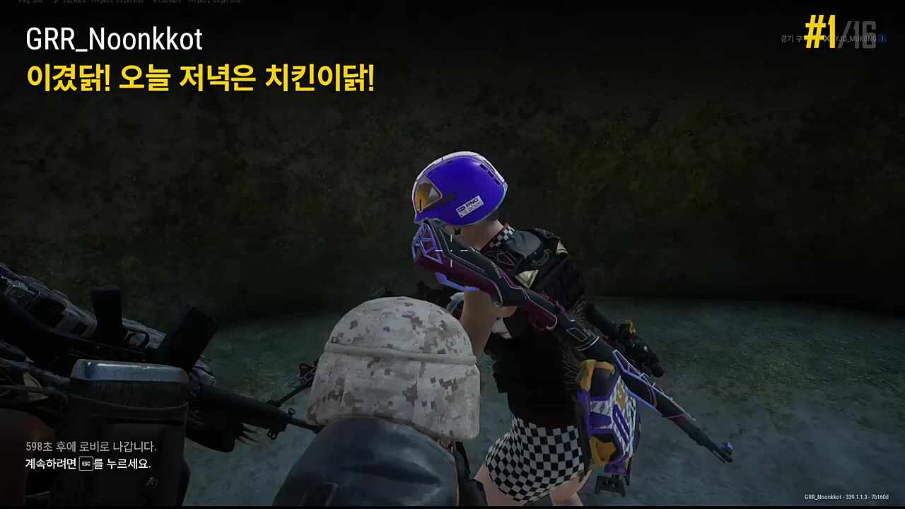 배그스크림 1등