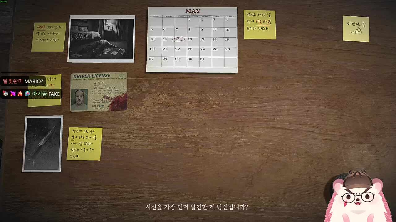 거짓은 영어로