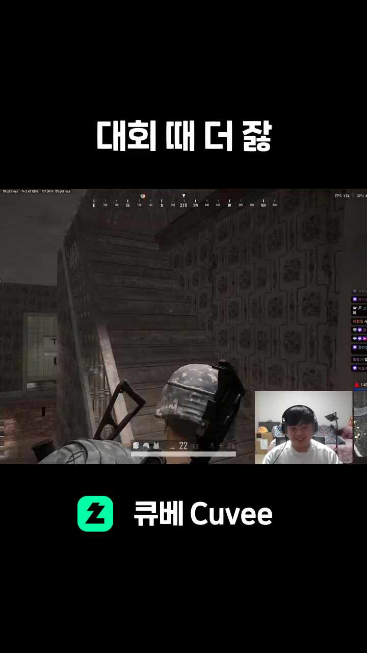 대회 때 더 잘해