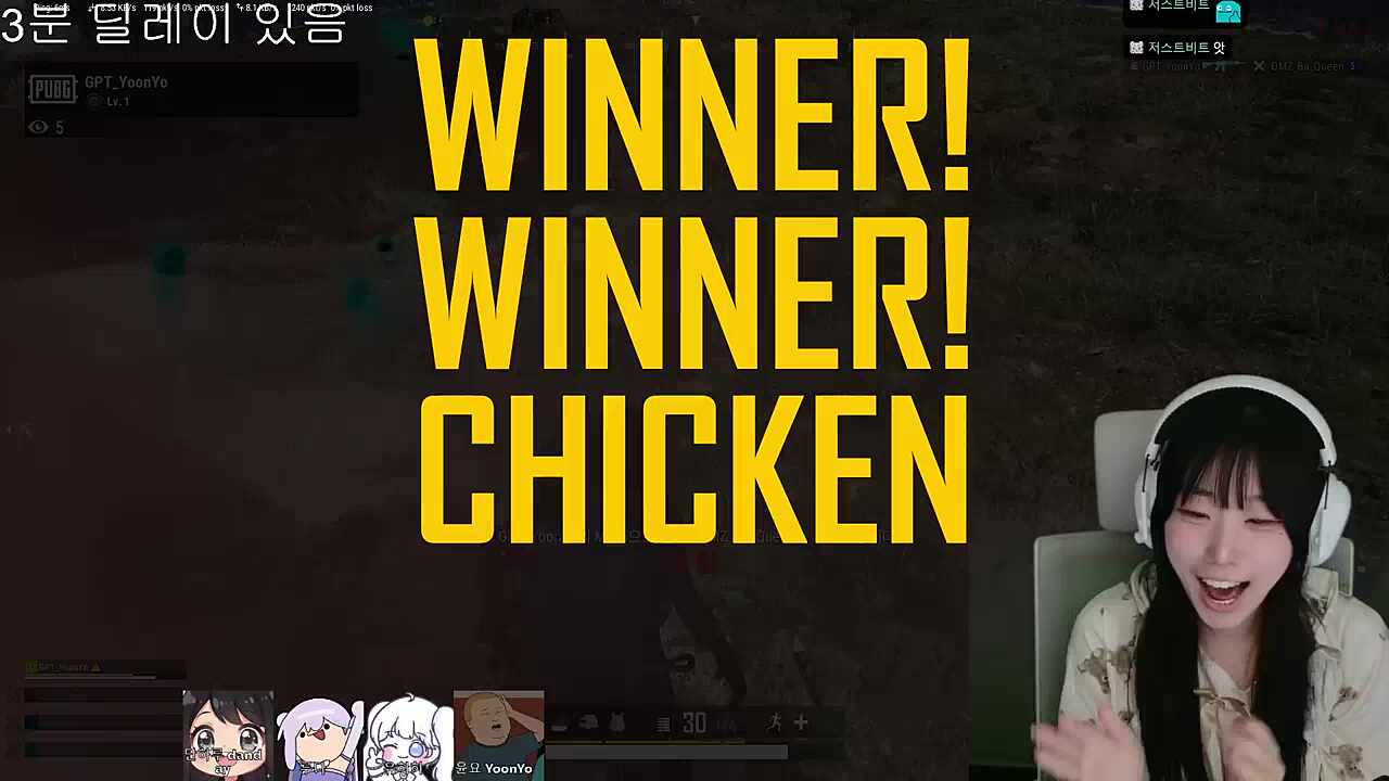 걸스파티팀 치킨의 순간!