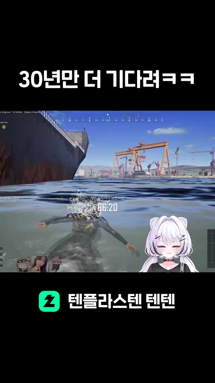 30년만 더 기다려ㅋㅋ