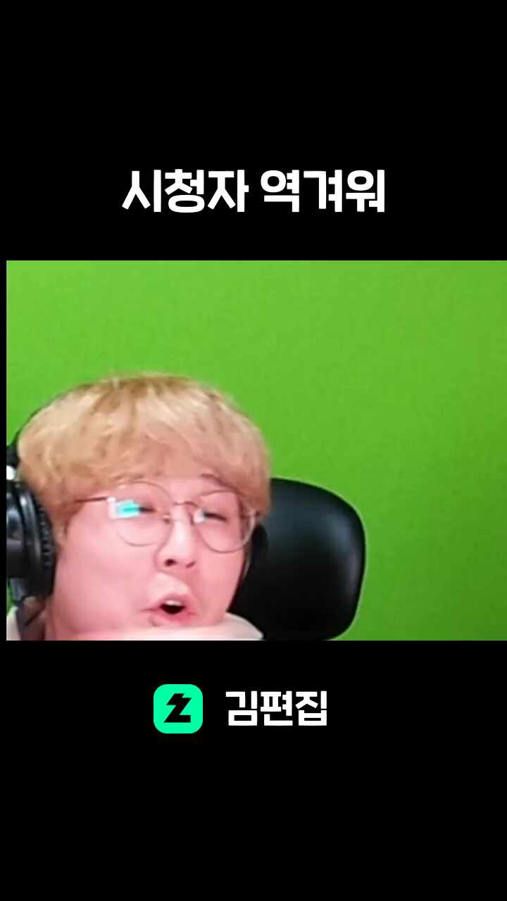 시청자 역겨워