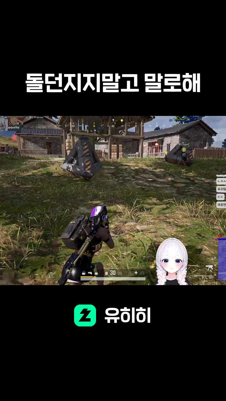 돌던지지말고 말로해