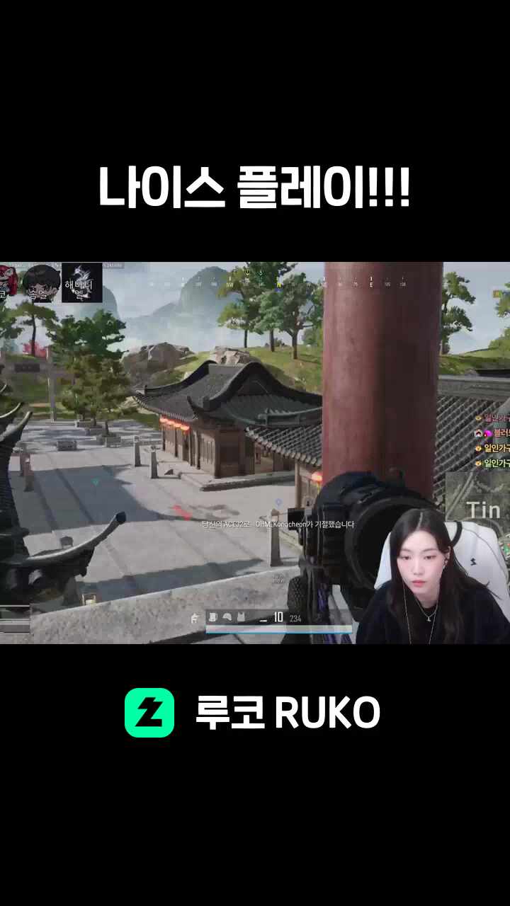 나이스 플레이!!! (콩천 따잇)