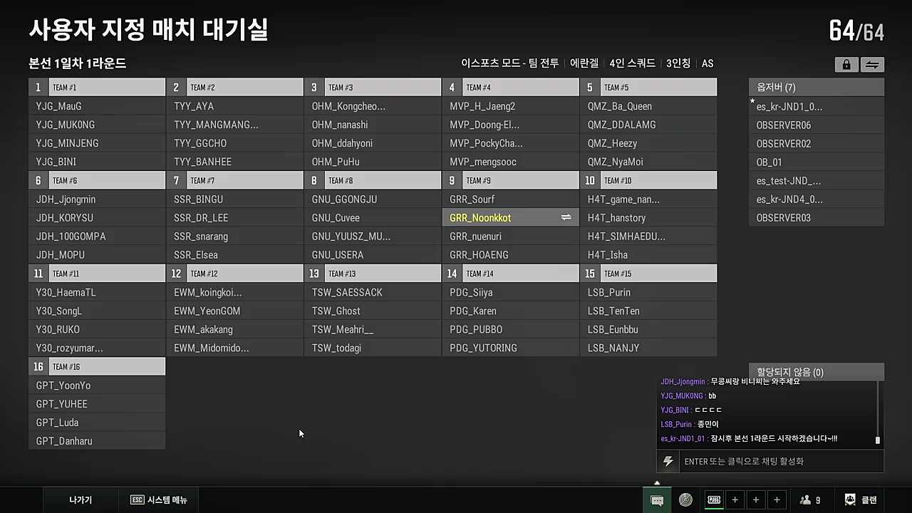 (릎눈 같은팀) 우리 우승한 적 있냐?