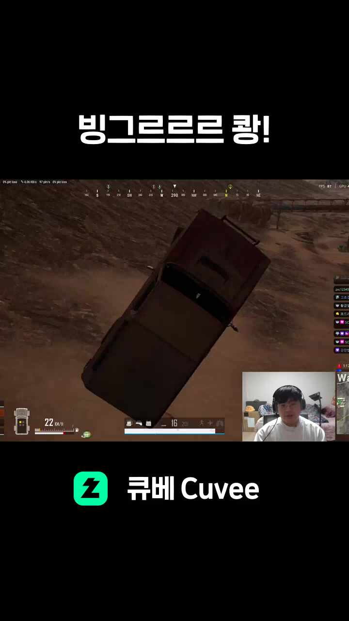 빙그르르르 쾅!