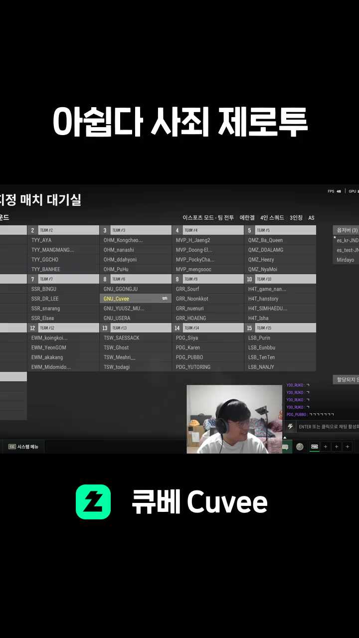 아쉽다 사죄 제로투