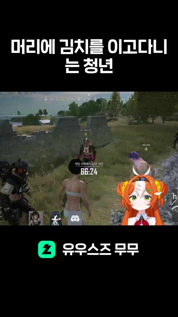 머리에 김치를 이고다니는 청년