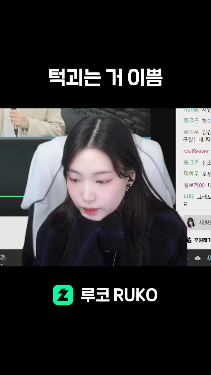 턱괴는 거 이쁨