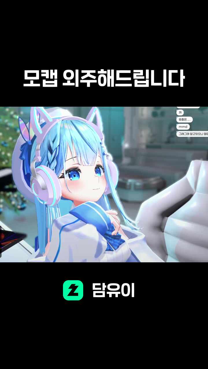 모캡 외주해드립니다