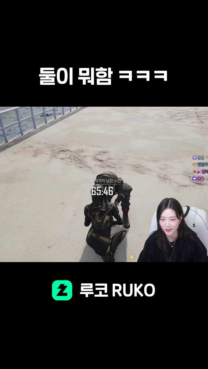 둘이 뭐함 ㅋㅋㅋ