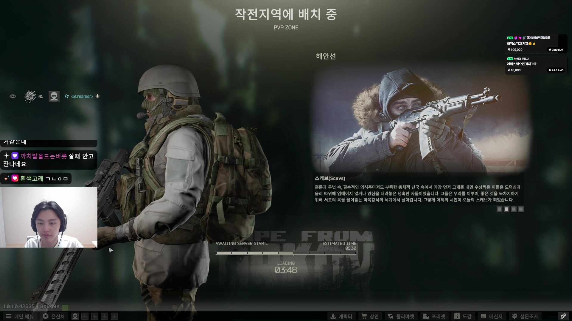 스근하게 타르코프