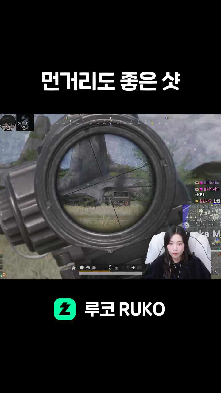 먼거리도 좋은 샷