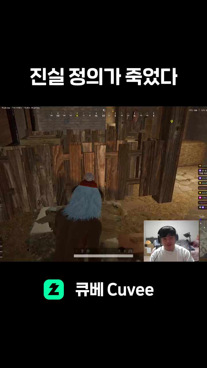 진실 정의가 죽었다