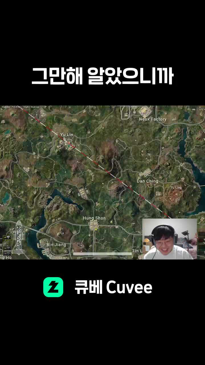 그만해 알았으니까