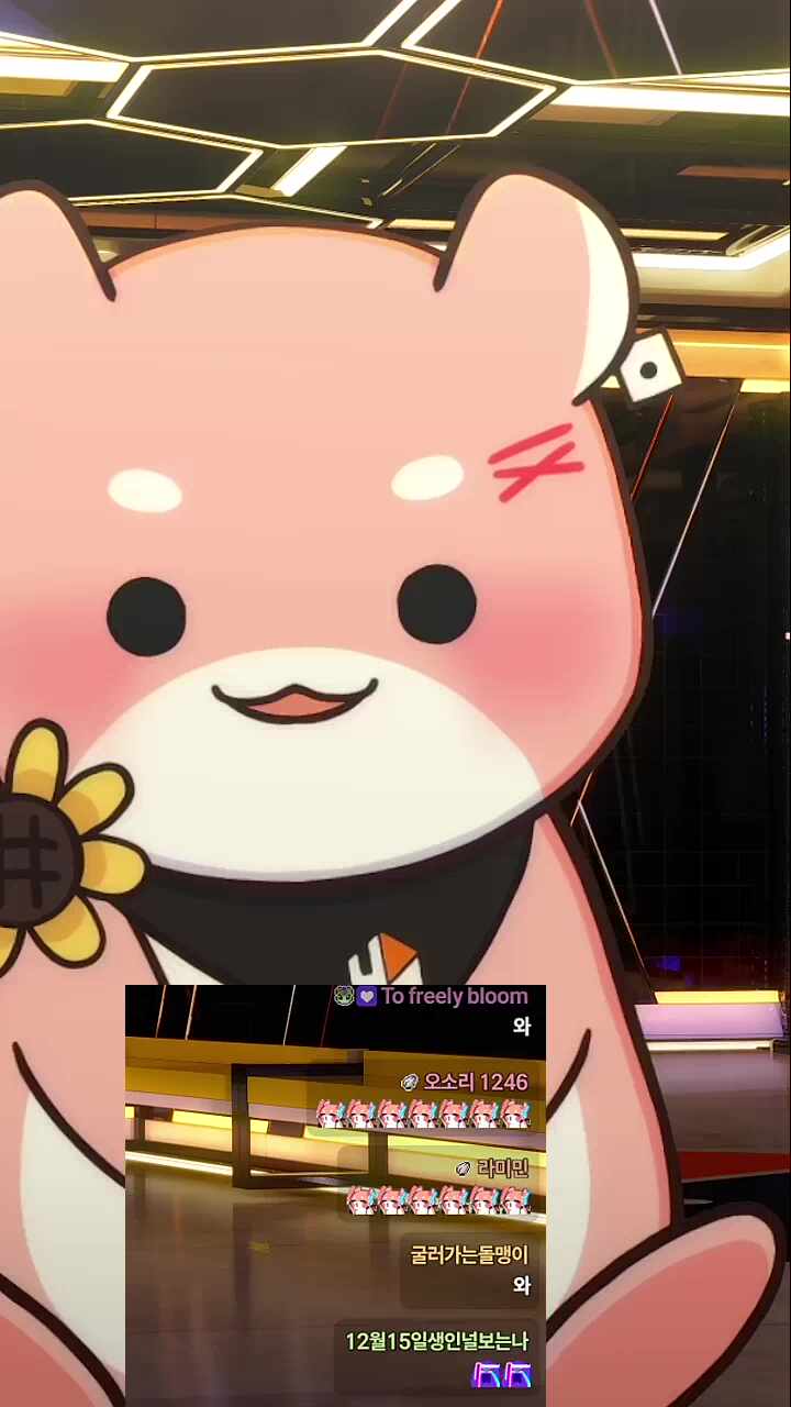 리온님 제인도 반응(루토님방)