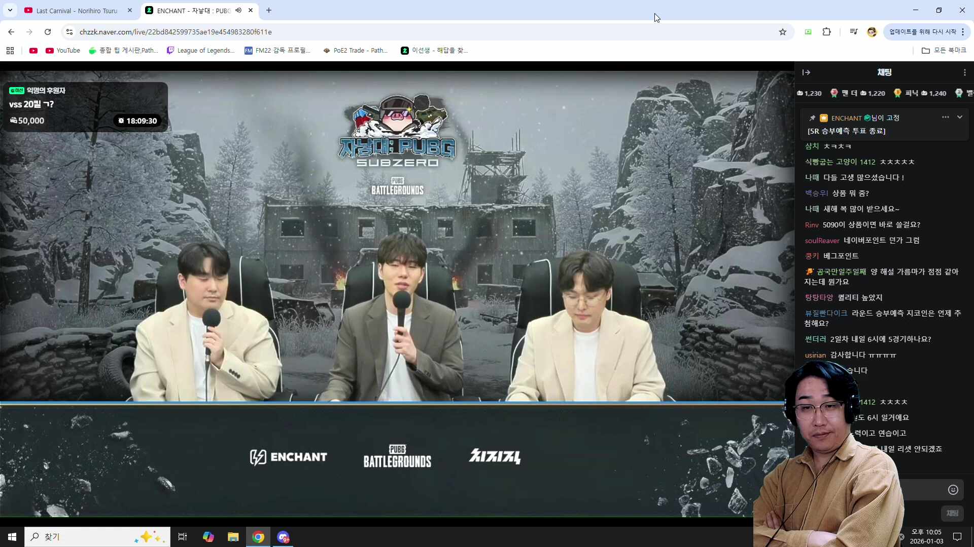 [자낳대: PUBG SUBZERO]