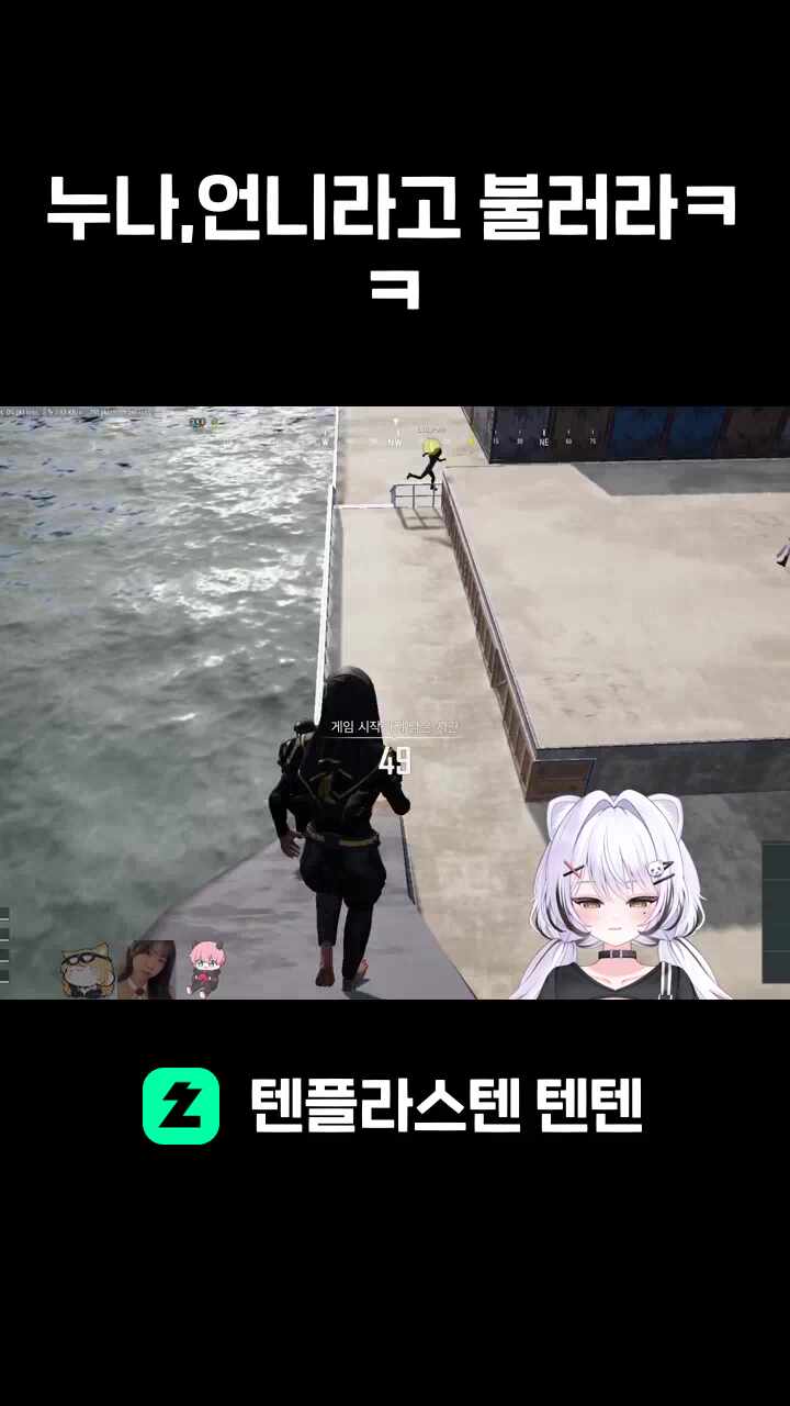 누나,언니라고 불러라ㅋㅋ