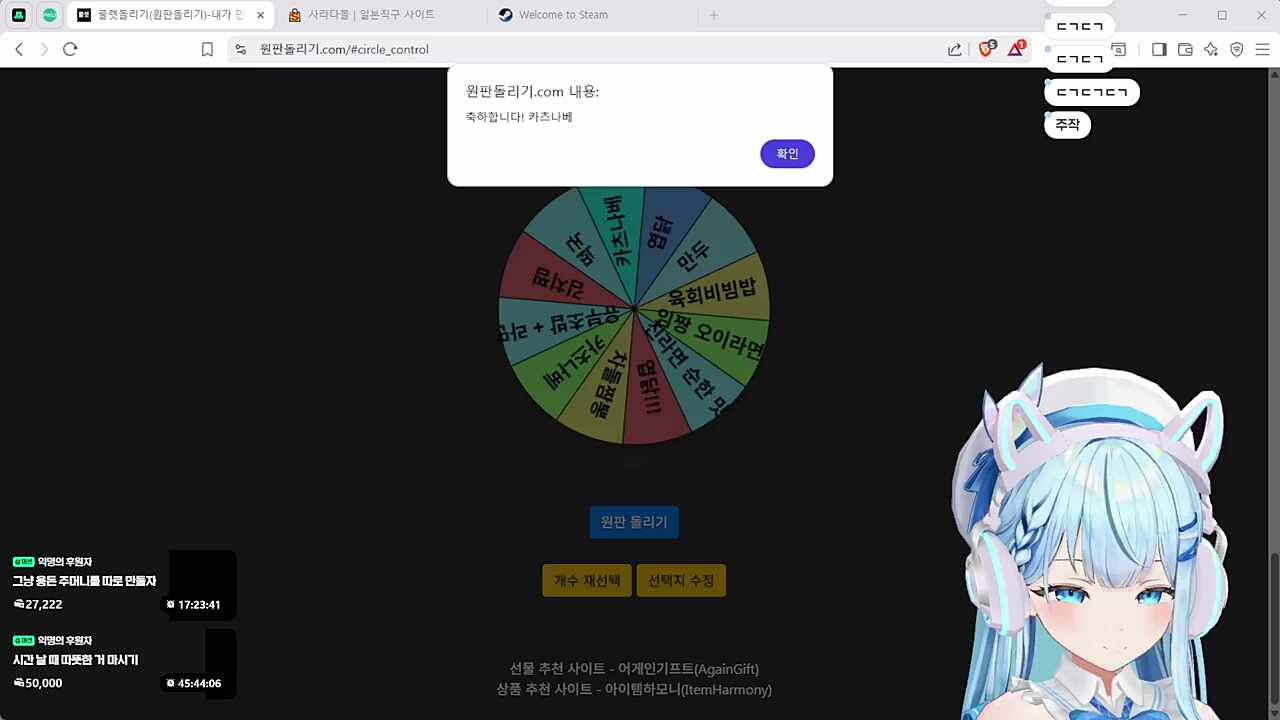 역대급 카츠나베컵