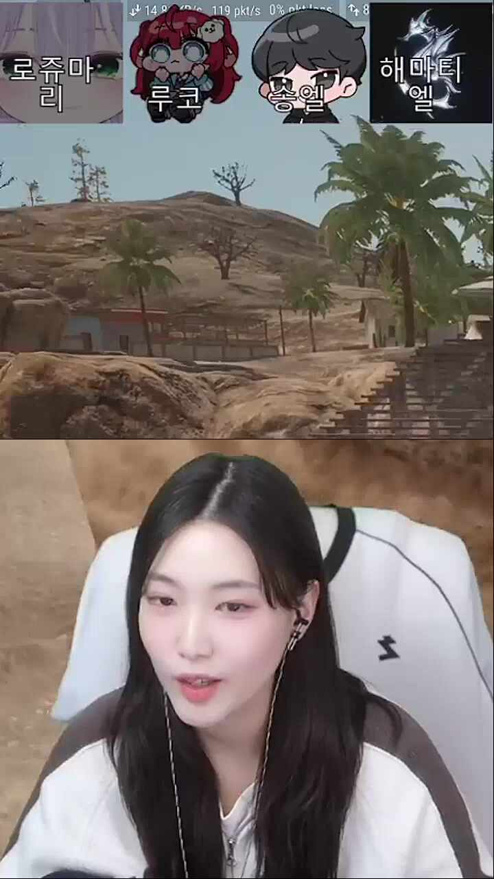 해마가 또 여자 울림