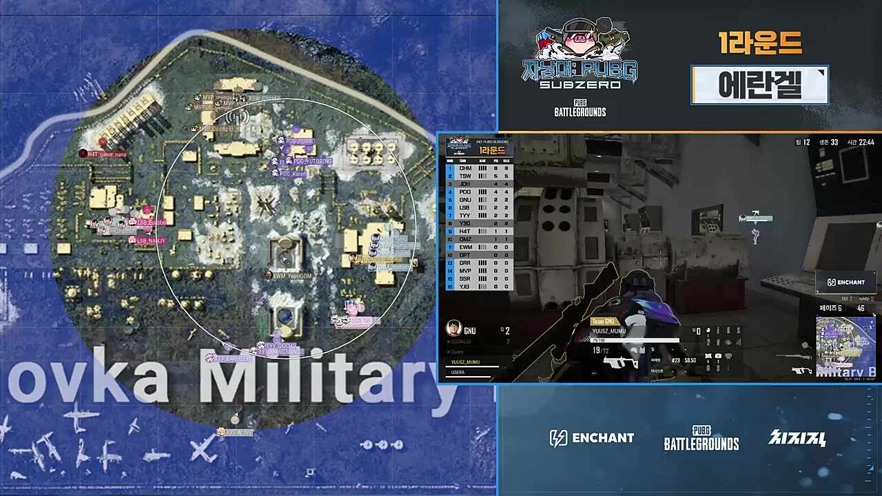 운뿌의 레전드 경기 장면