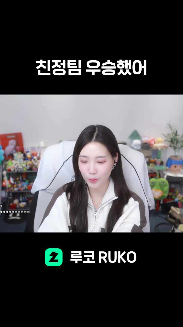 친정팀 우승했어