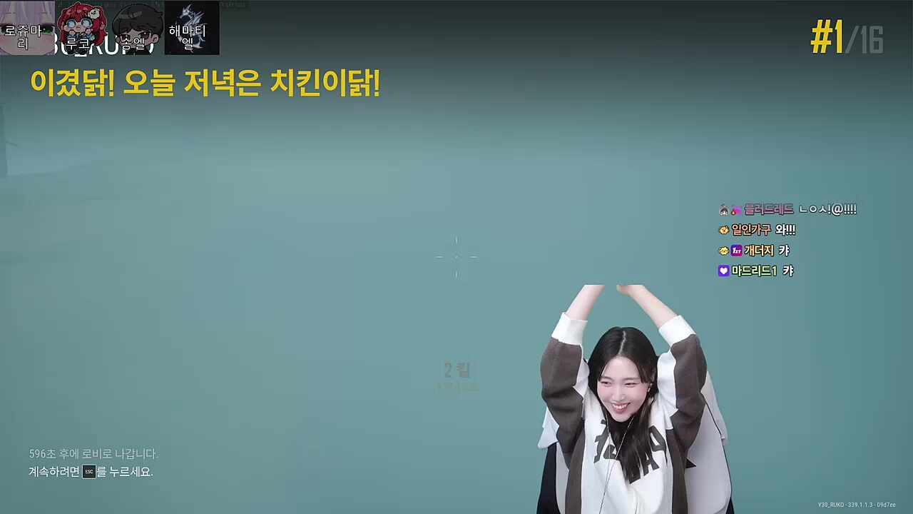 대루코 우승!!!!!!