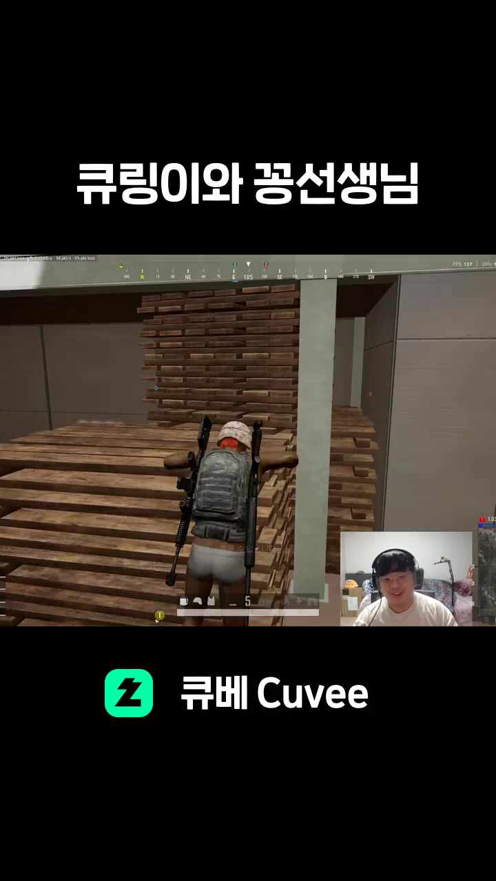 큐링이와 꽁선생님