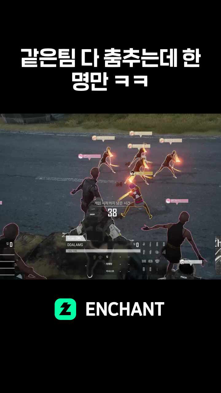 같은팀 다 춤추는데 한명만 ㅋㅋ