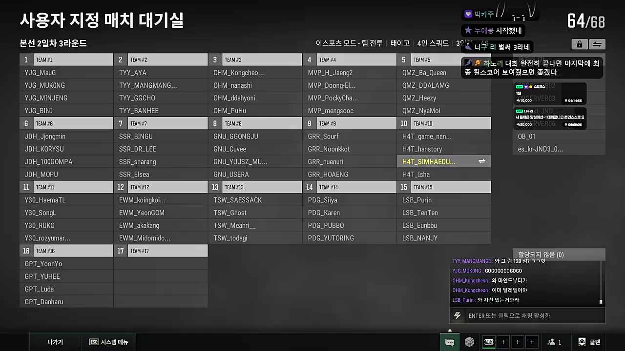 덤이는 0킬 (이샤: 잘했어)