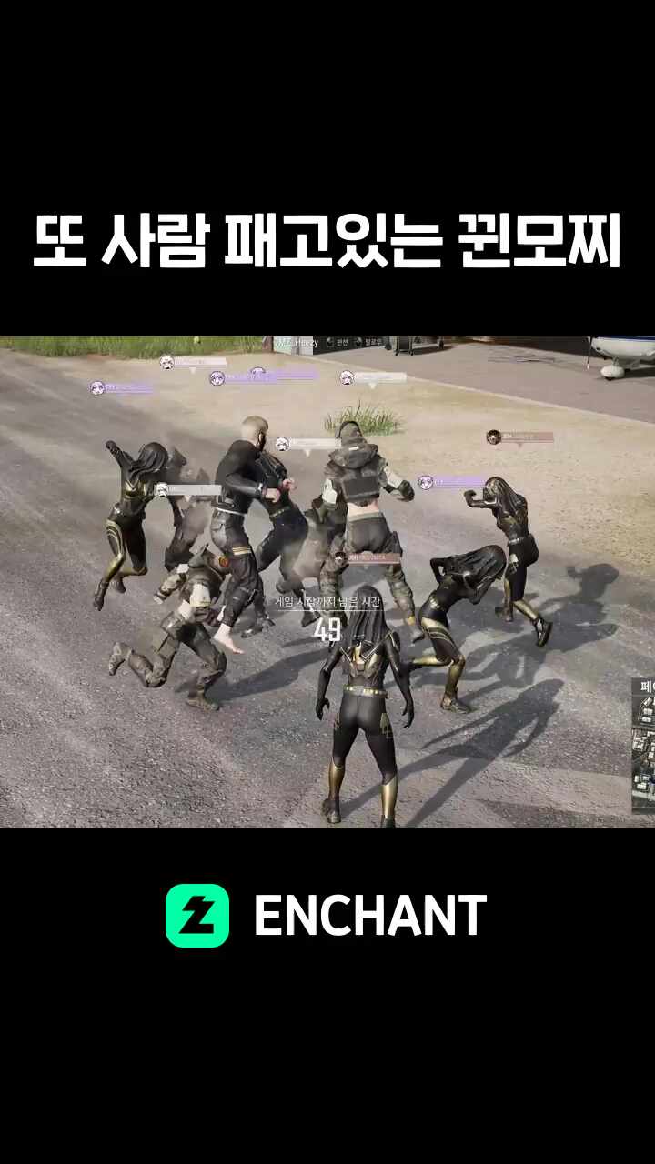 또 사람 패고있는 뀐모찌