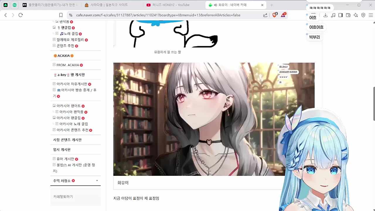 화유이 보는 담유이