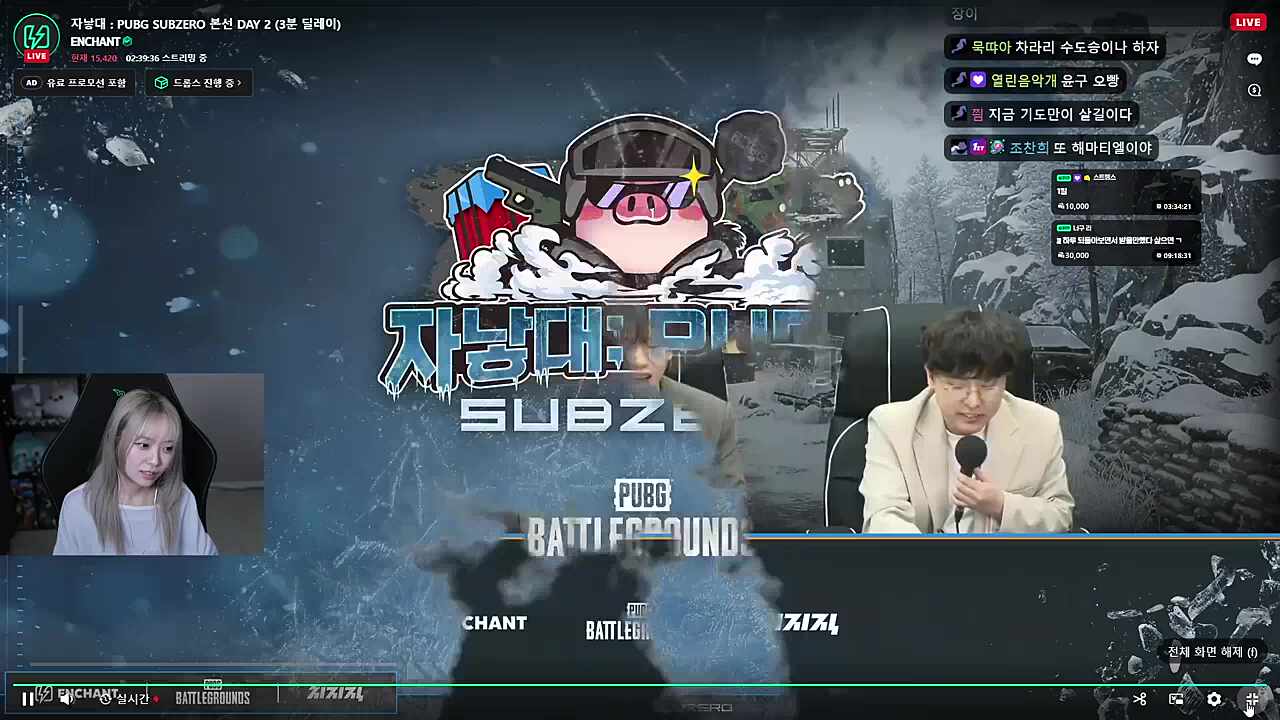 맹숙이 치킨 질투나