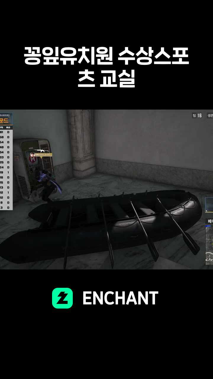 꽁잎유치원 수상스포츠 교실