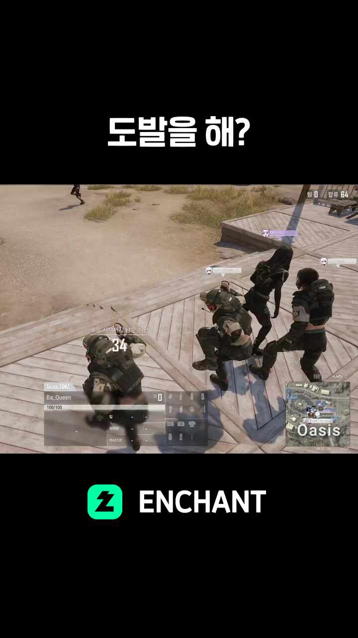 도발을 해?
