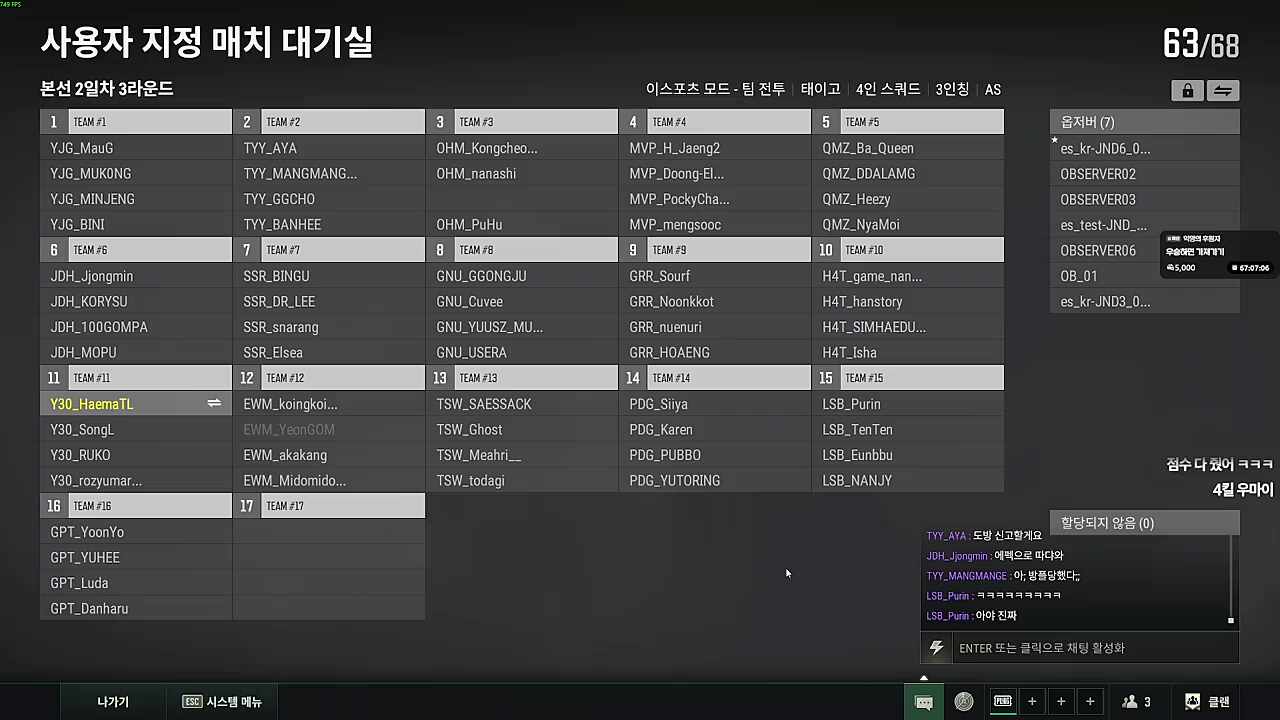 루코누나는 해설진한테 서운해